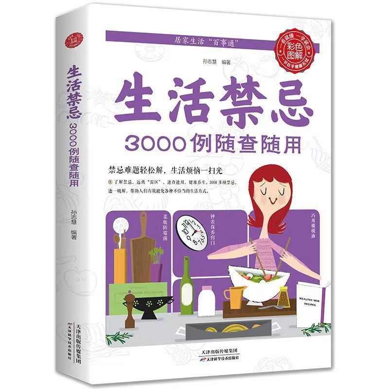 Health Wellness Lifestyle - 3000 Lifestyle-Tabus, die jederzeit überprüft und