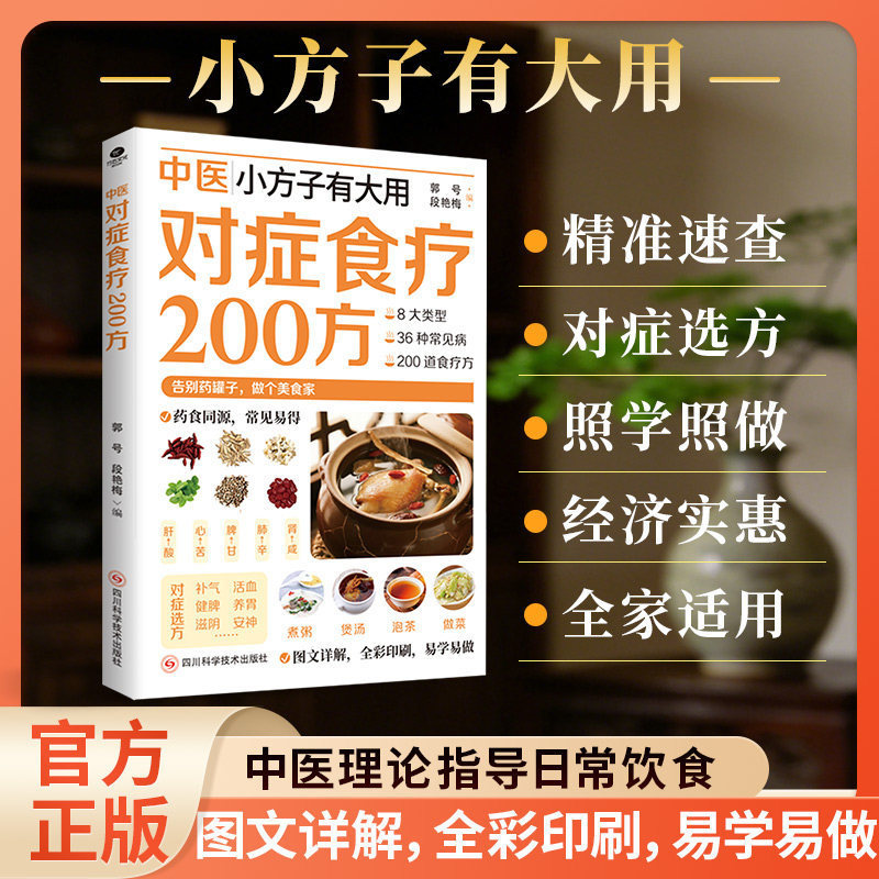 200 TCM-Kräuterheilmittel, Rez – Health Wellness Guide Bewertung und Preis