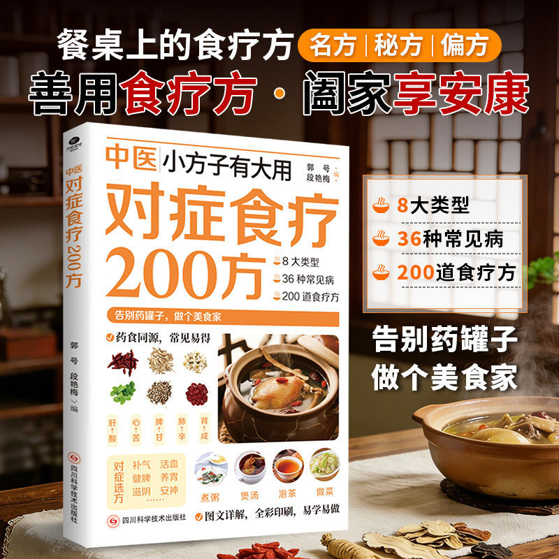 200 TCM-Kräuterheilmittel, Rez – Health Wellness Guide Bewertung und Preis
