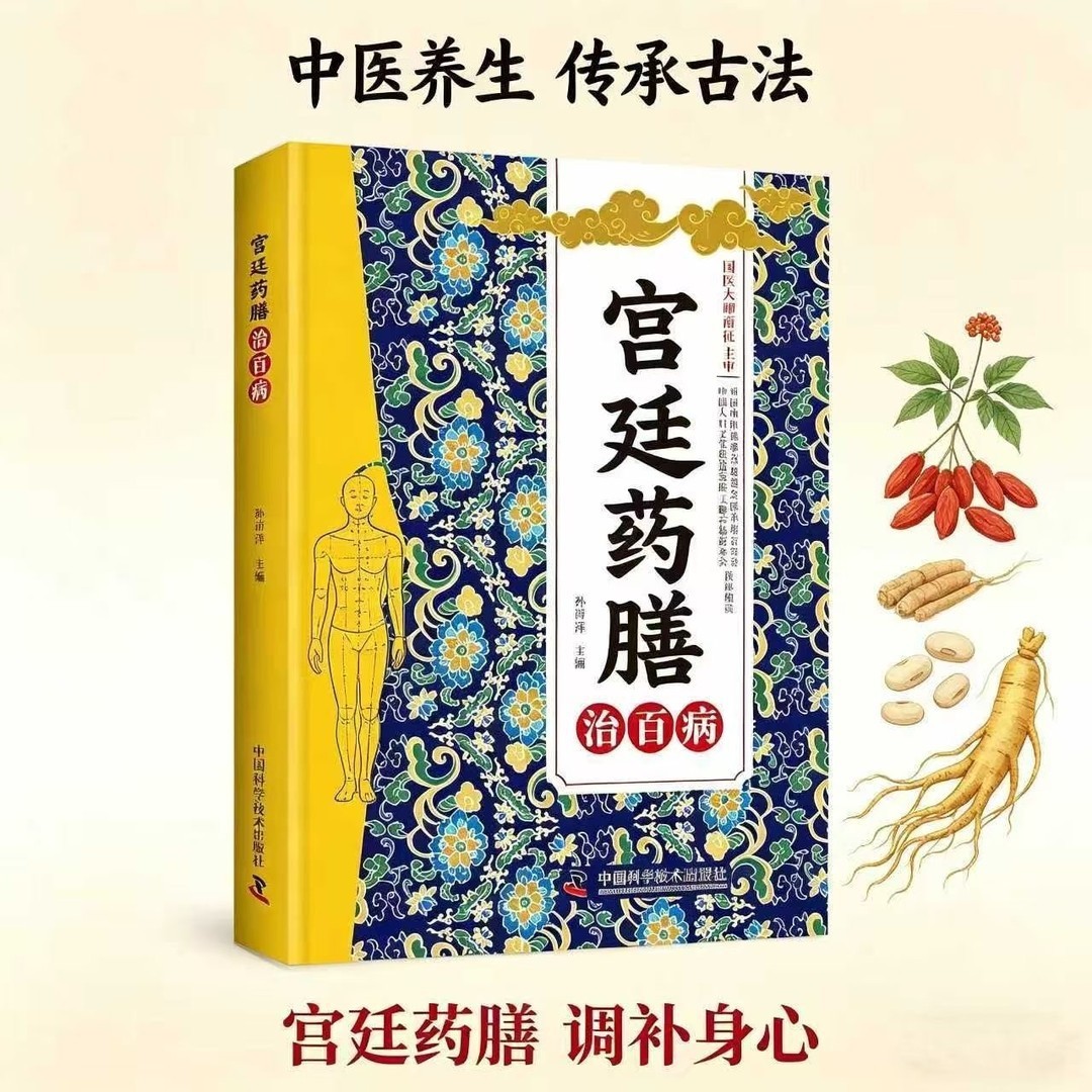 Buch über traditionelle chines – Health Wellness Guide Bewertung und Preis