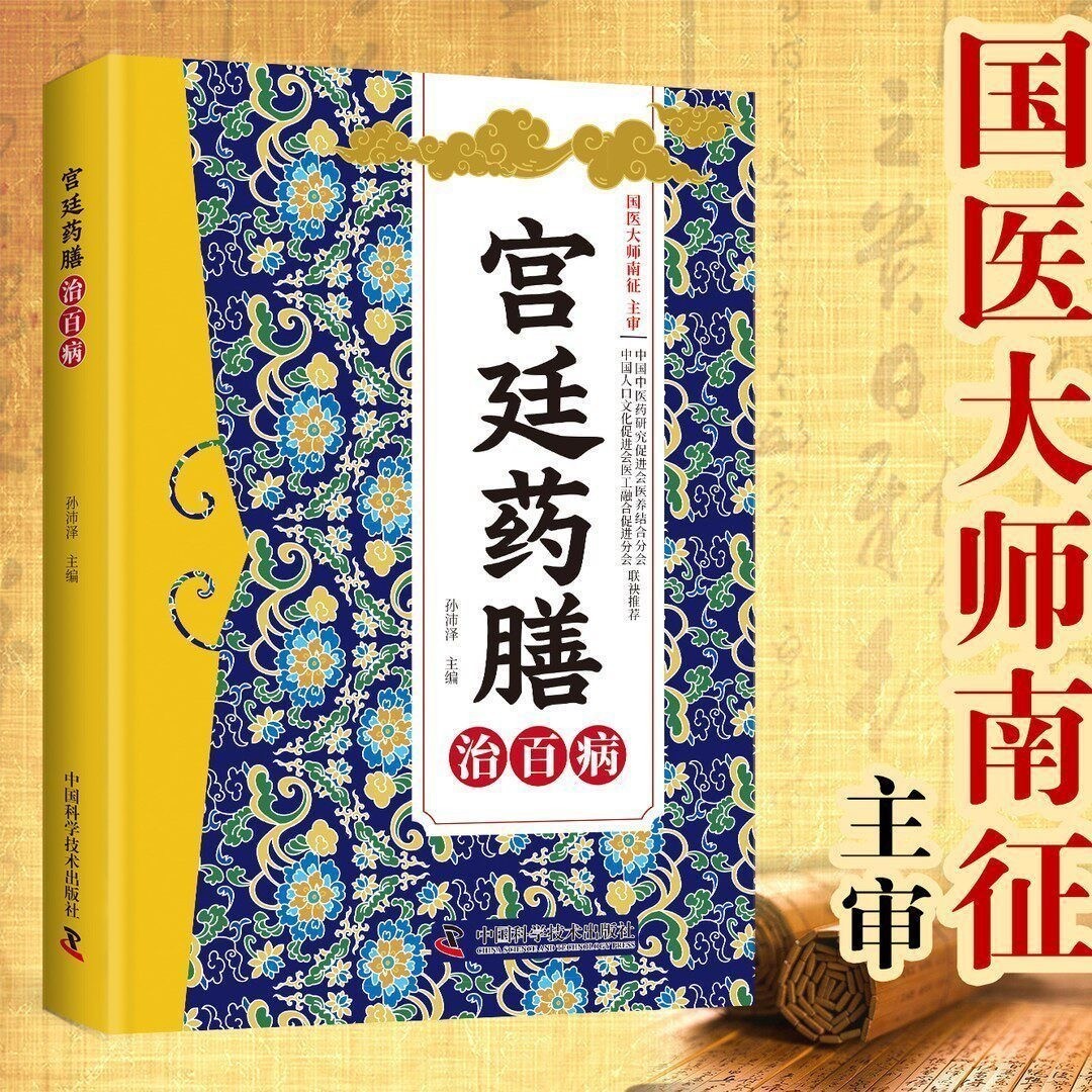 Buch über traditionelle chines – Health Wellness Guide Bewertung und Preis