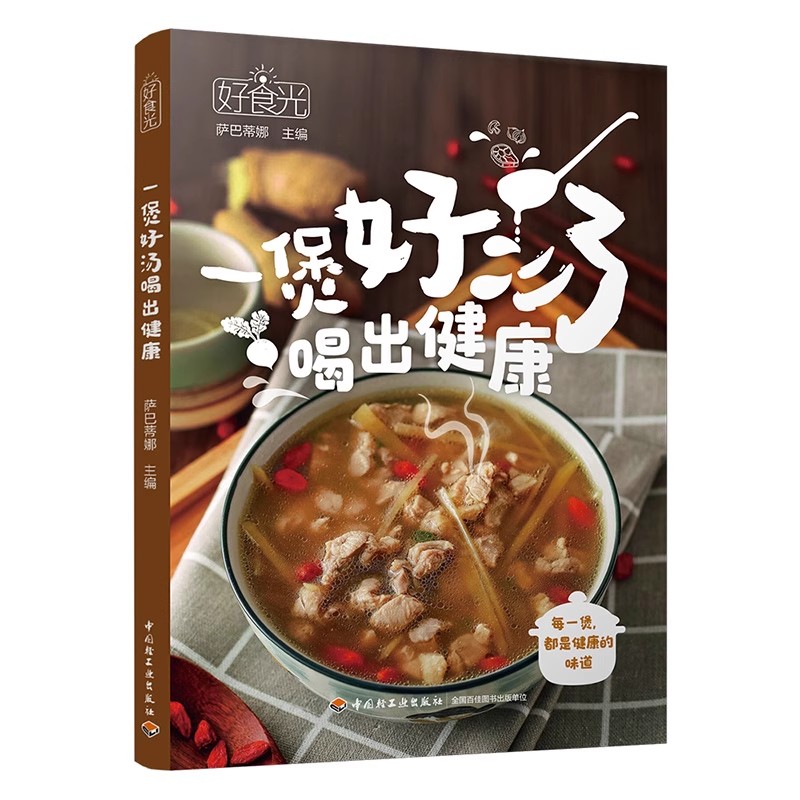 The Art of Chinese Soup Making – Health Wellness Guide Bewertung und Preis