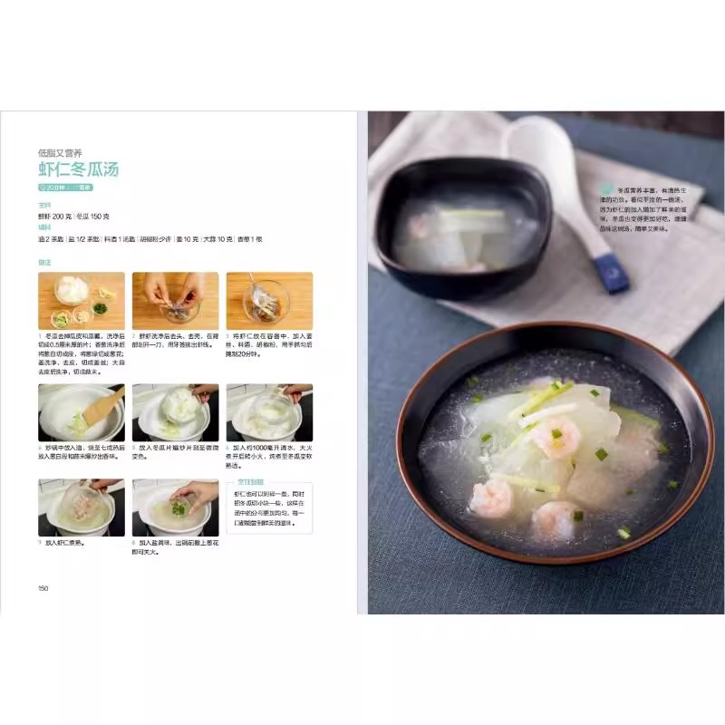 The Art of Chinese Soup Making – Health Wellness Guide Bewertung und Preis