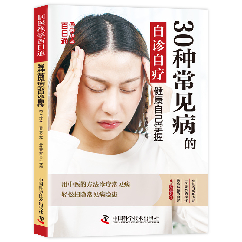 Traditionelle Chinesische Medi – Health Wellness Guide Bewertung und Preis
