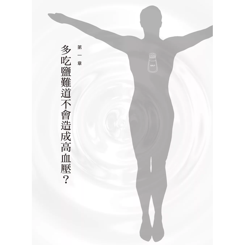 Das Heilwunder des Salzes: Ein – Health & Wellness Website Bewertung und Preis