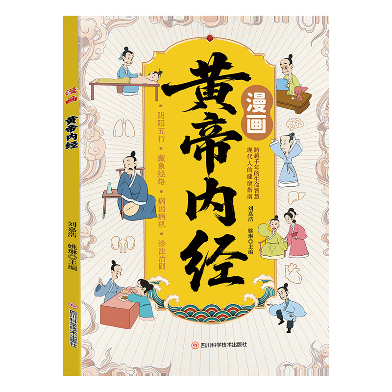 Komikführer zum Huangdi Neijin – Health Wellness Guide Bewertung und Preis
